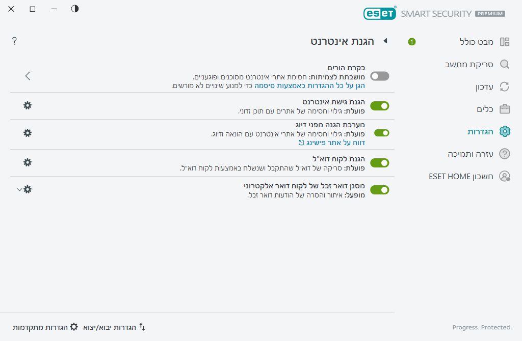 הגנת אינטרנט הגנת אינטרנט