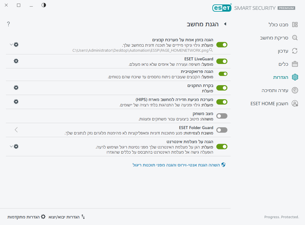 הגנת מחשב הגנת מחשב