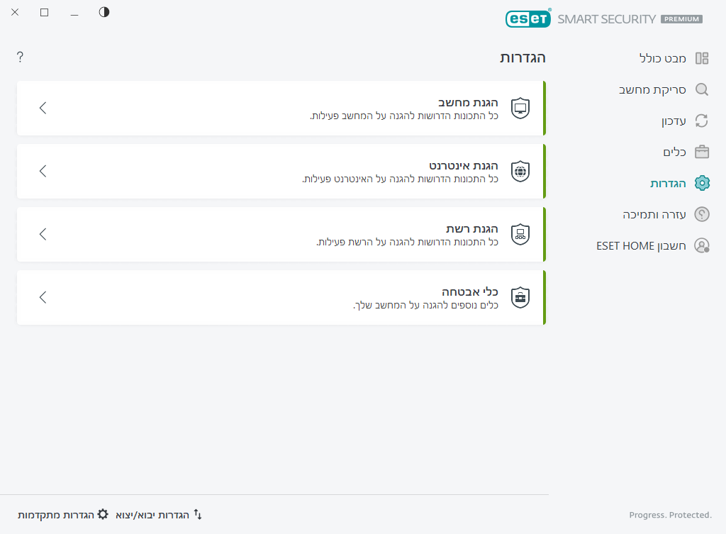 הגדרות הגדרות