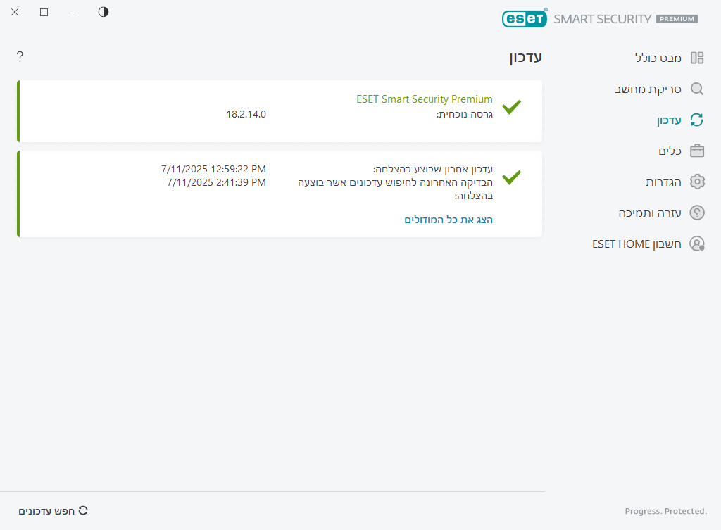 עדכון עדכון