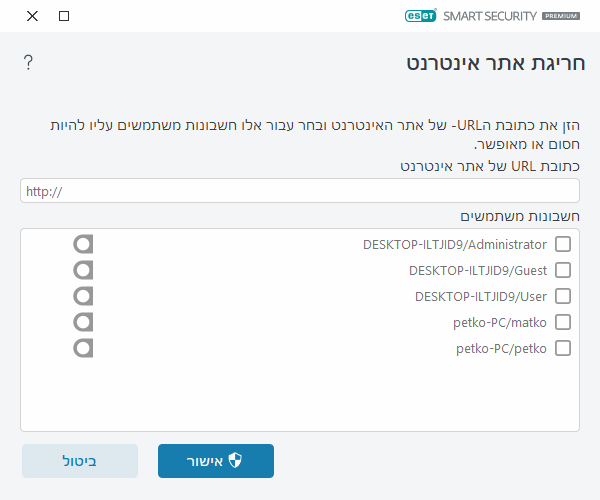 חריגת אתר אינטרנט