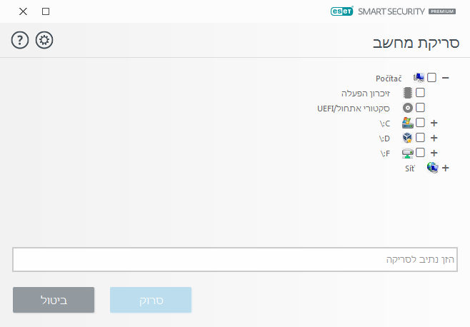סריקה מותאמת אישית