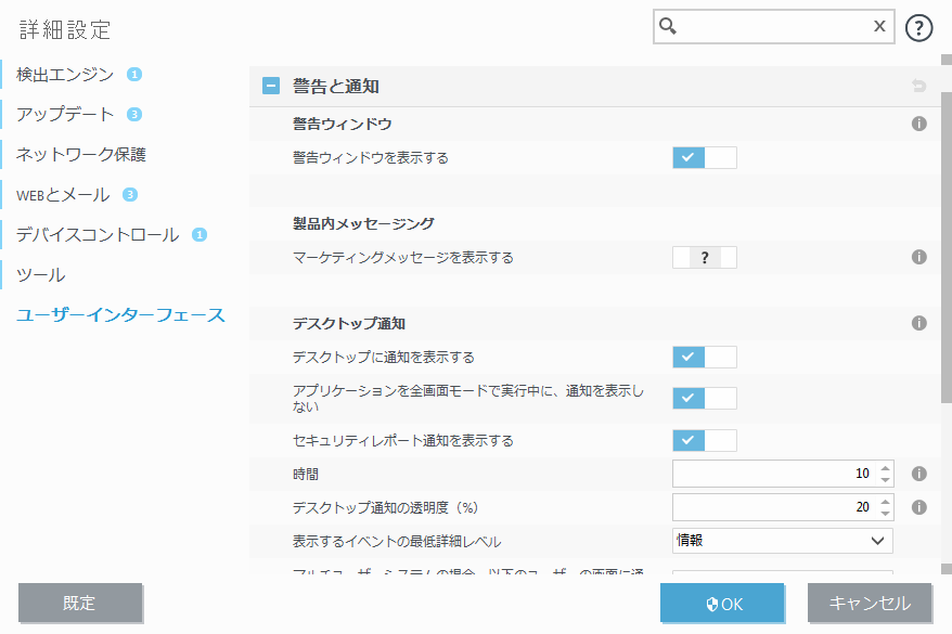 対話アラート 対話アラート