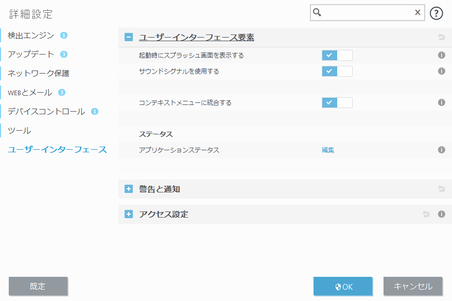 ユーザーインタフェース要素 ユーザーインタフェース要素