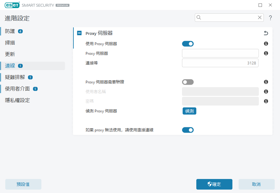 プロキシサーバ