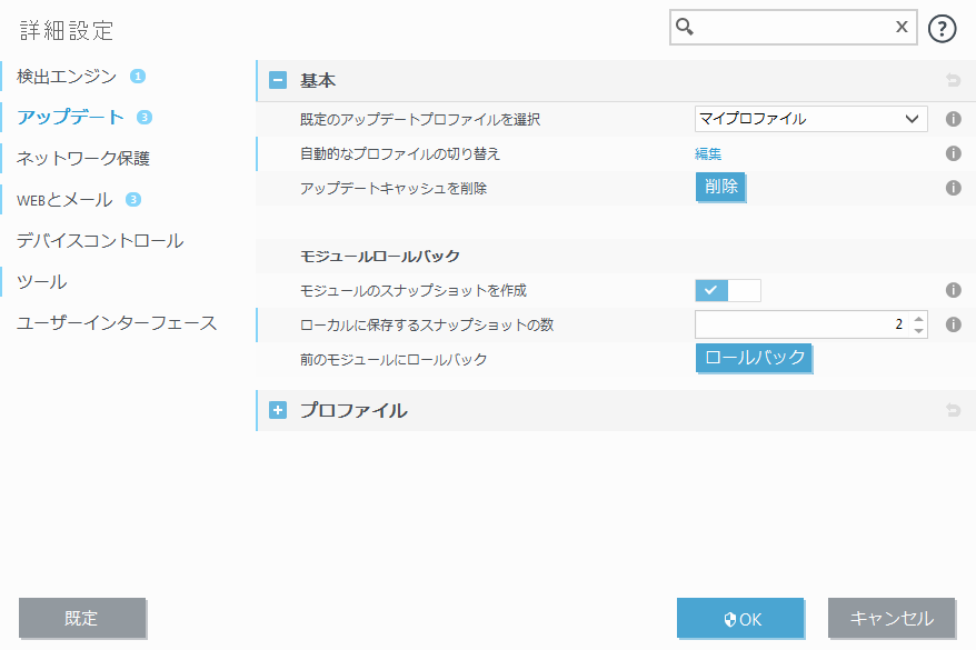 追加のアップデートオプション 追加のアップデートオプション
