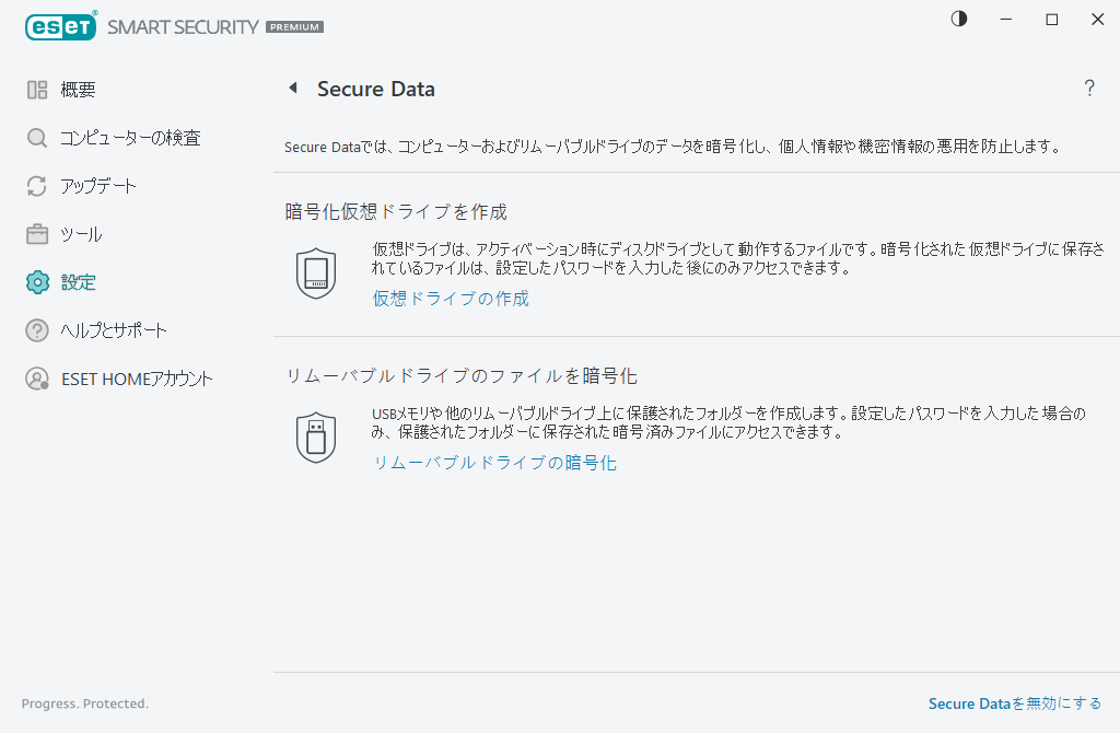 Secure Data Secure Data