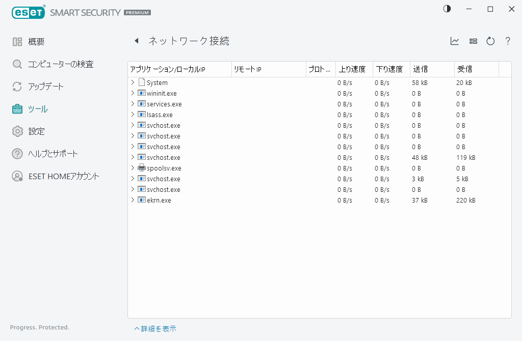 ネットワーク接続 ネットワーク接続