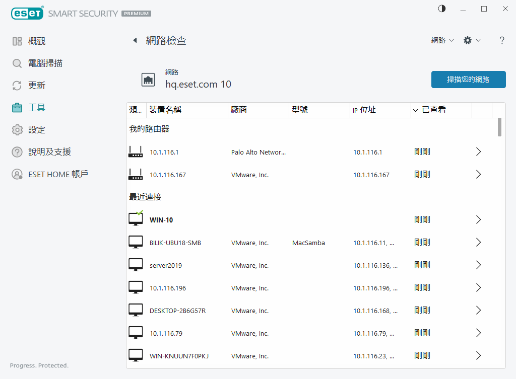 ネットワーク検査 ネットワーク検査