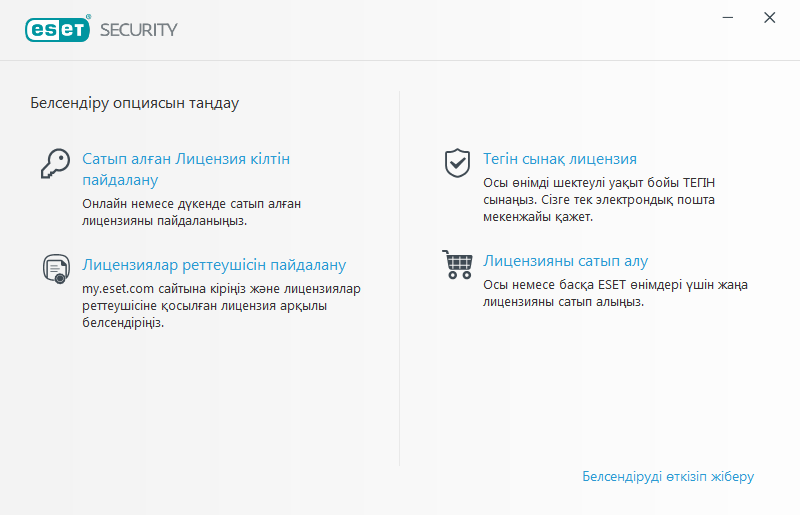 Өнімді іске қосу Өнімді іске қосу