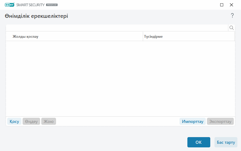 Өнімділік ерекшеліктері