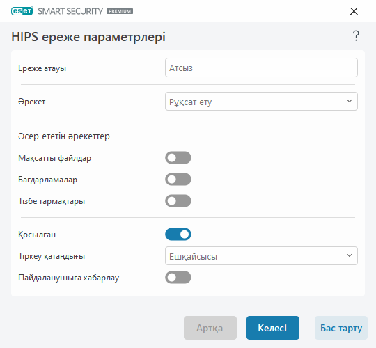 HIPS ереже параметрлері