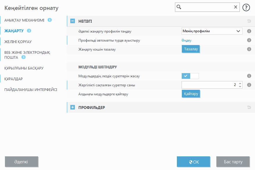 Модульді шегіндіру