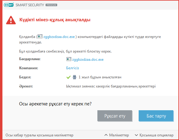 Ықтимал зиянкес хакерлік бағдарламаның әрекеттері анықталды Ықтимал зиянкес хакерлік бағдарламаның әрекеттері анықталды