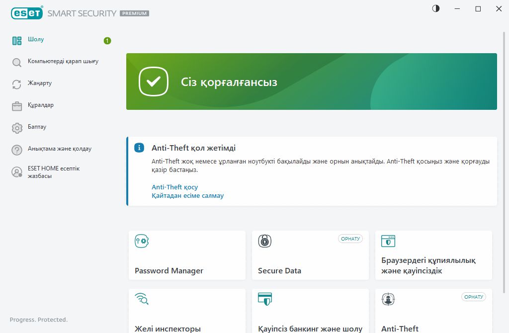 Қорғау күйі