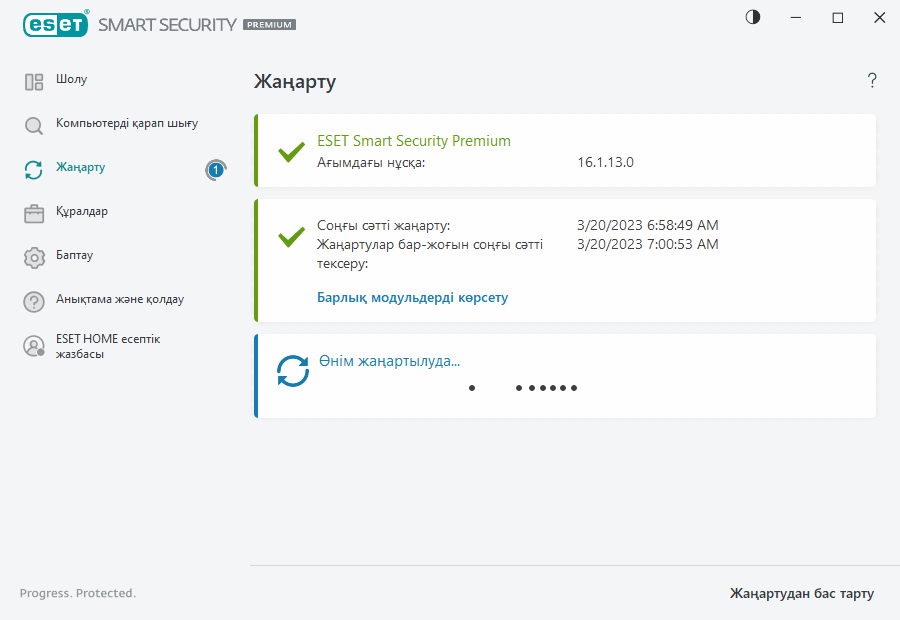 Жаңарту үрдісі Жаңарту үрдісі