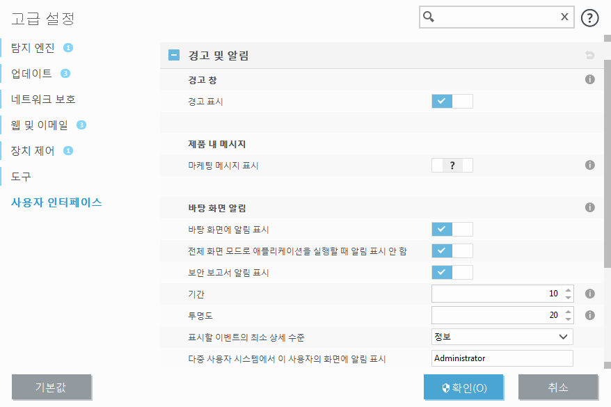 대화형 경고 대화형 경고