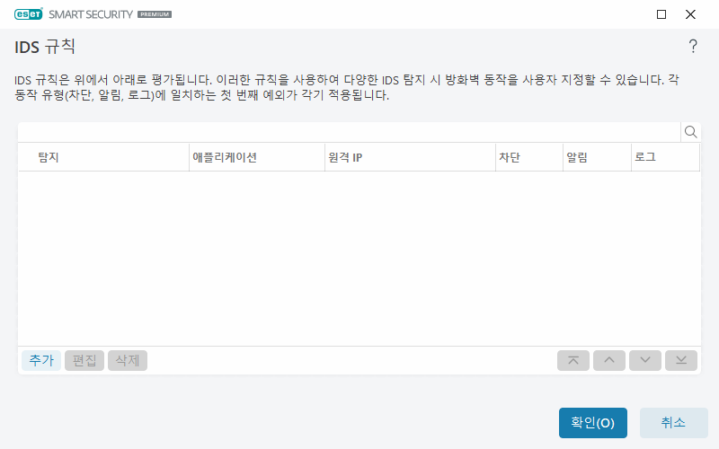 IDS 규칙 IDS 규칙