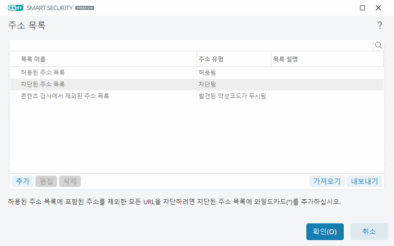 주소 목록 주소 목록