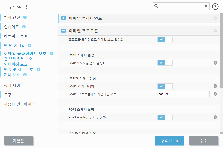 메일 전송 보호 메일 전송 보호