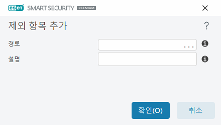 제외 항목 추가 제외 항목 추가