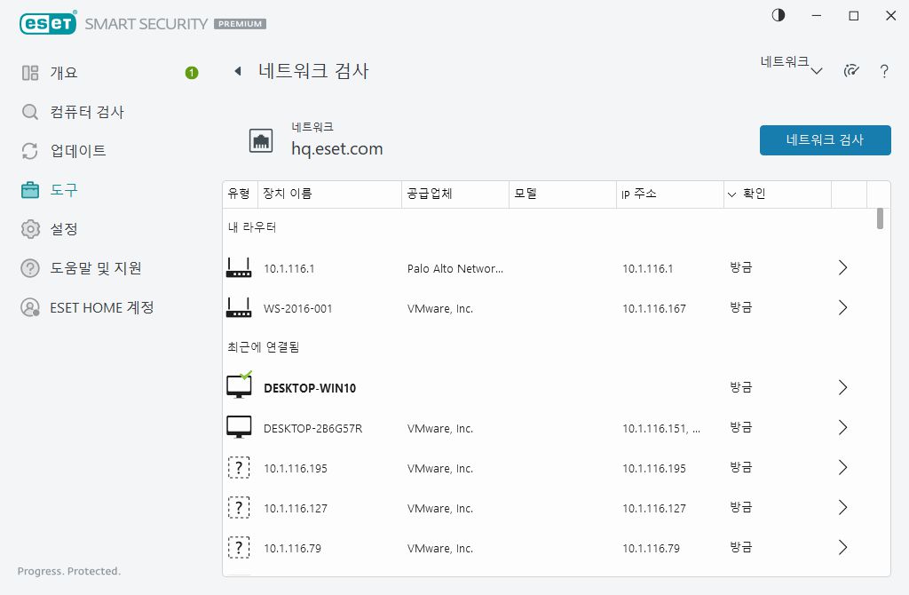 네트워크 검사 네트워크 검사