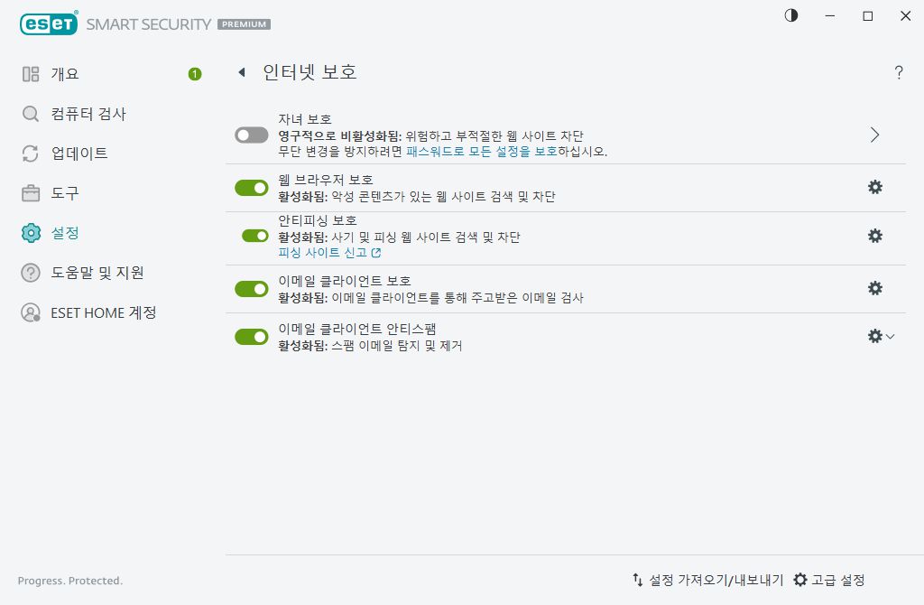 인터넷 보호 인터넷 보호