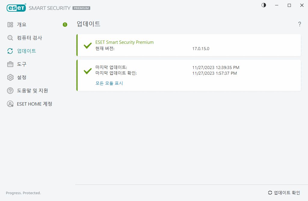 업데이트 업데이트
