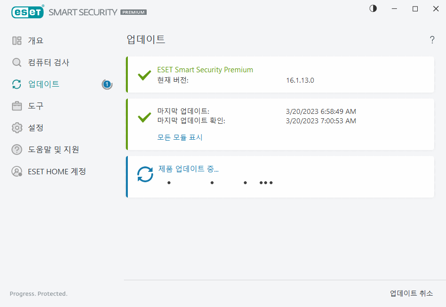 업데이트 프로세스 업데이트 프로세스