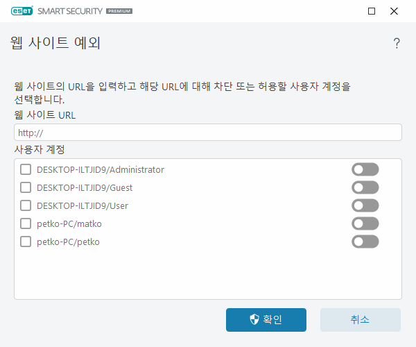 웹 사이트 예외 웹 사이트 예외