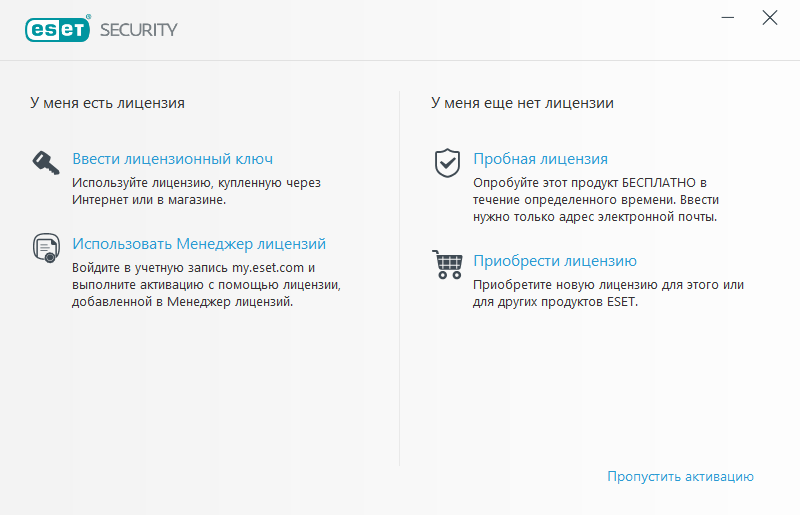 Активация программы Активация программы