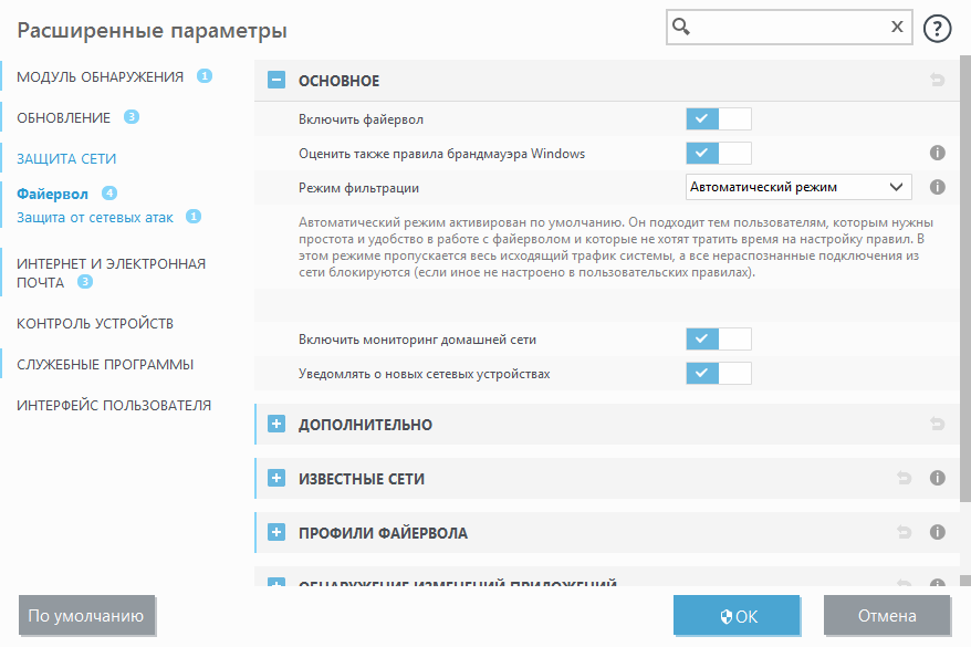Файервол Файервол