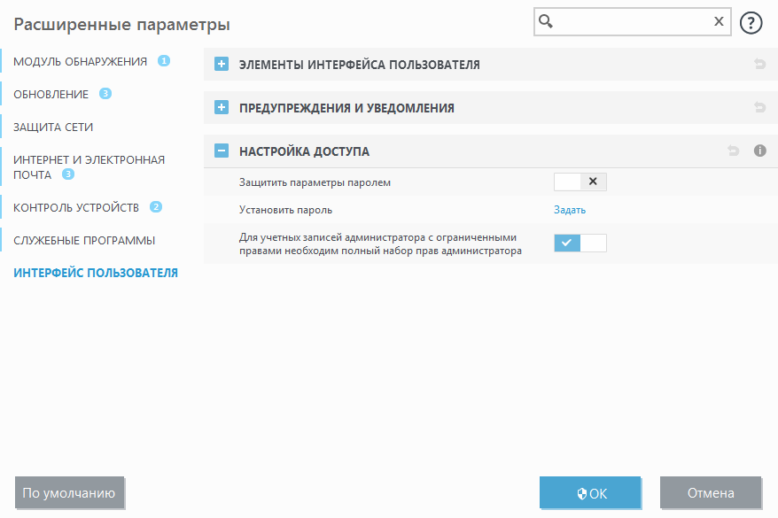 Настройка доступа Настройка доступа