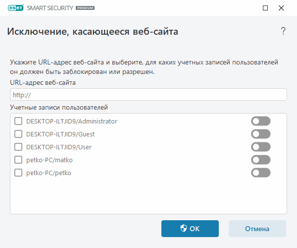Исключение, касающееся веб-сайта