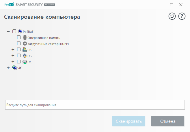 Выборочное сканирование