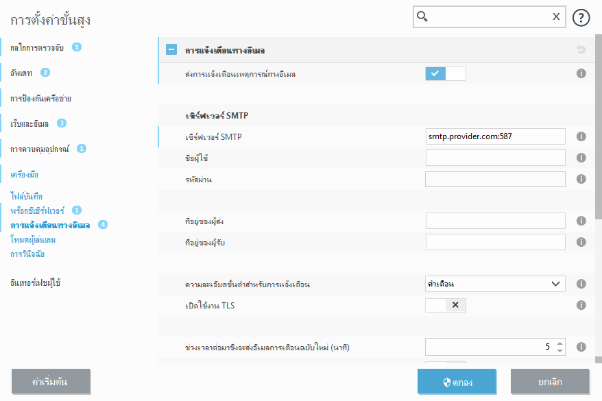การส่งต่อการแจ้งเตือน
