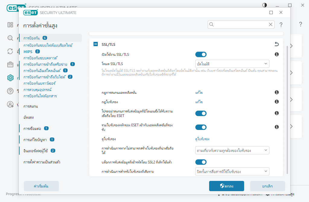 SSL/TLS SSL/TLS