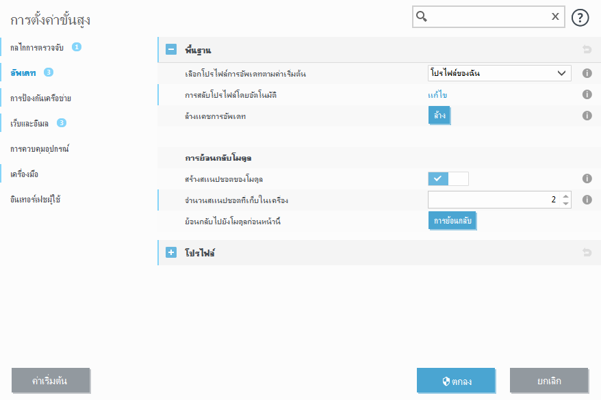 การย้อนกลับโมดูล การย้อนกลับโมดูล