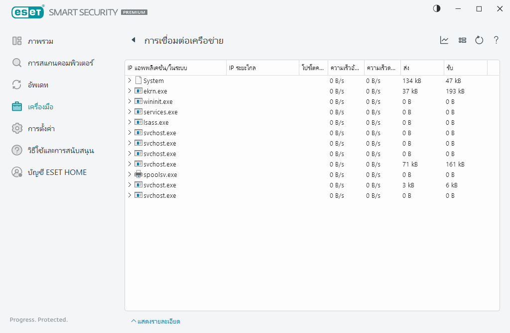 การเชื่อมต่อเครือข่าย
