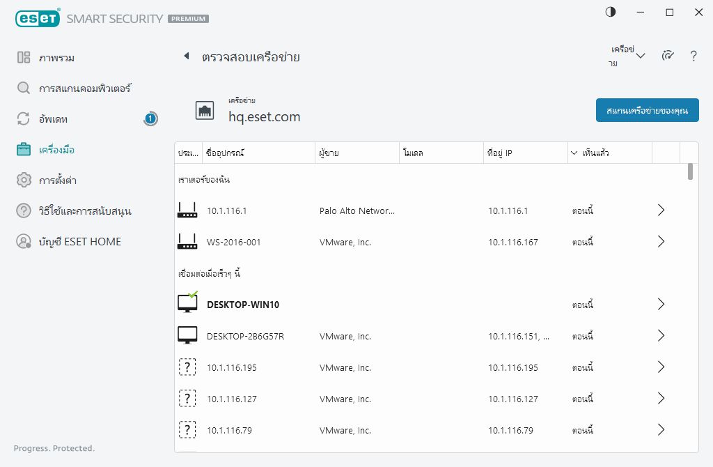 ตัวตรวจสอบเครือข่าย ตัวตรวจสอบเครือข่าย