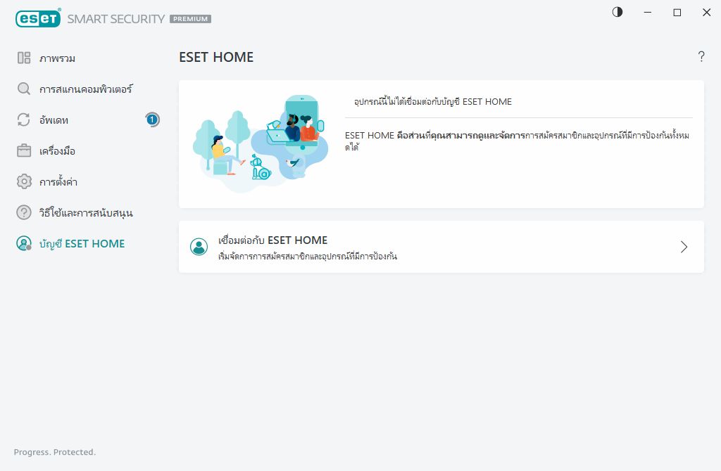 สถานะการเชื่อมต่อ ESET HOME