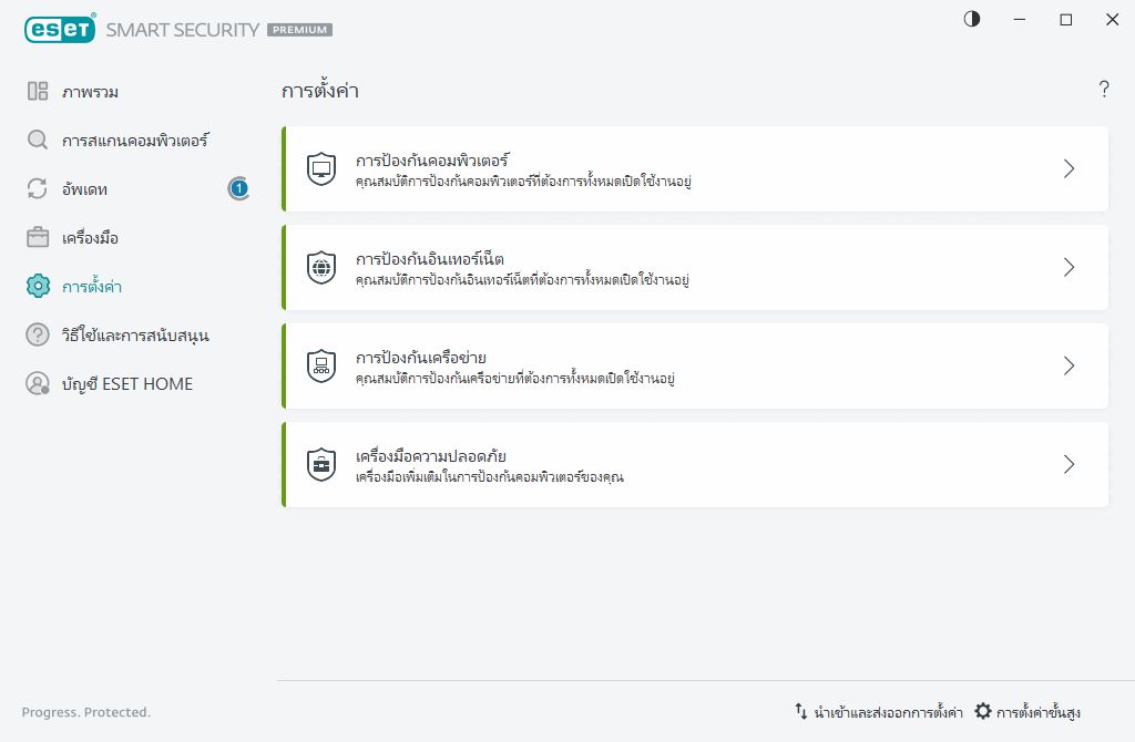 การตั้งค่า การตั้งค่า