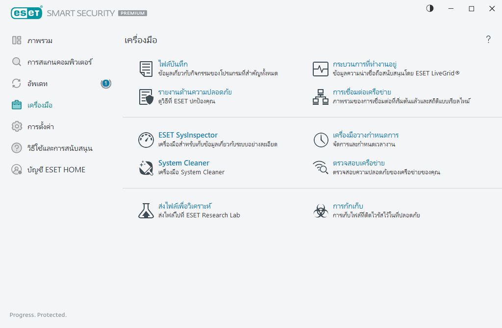 เครื่องมือ เครื่องมือ