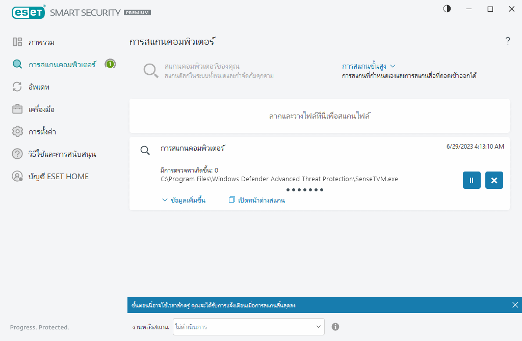 การสแกนคอมพิวเตอร์ การสแกนคอมพิวเตอร์