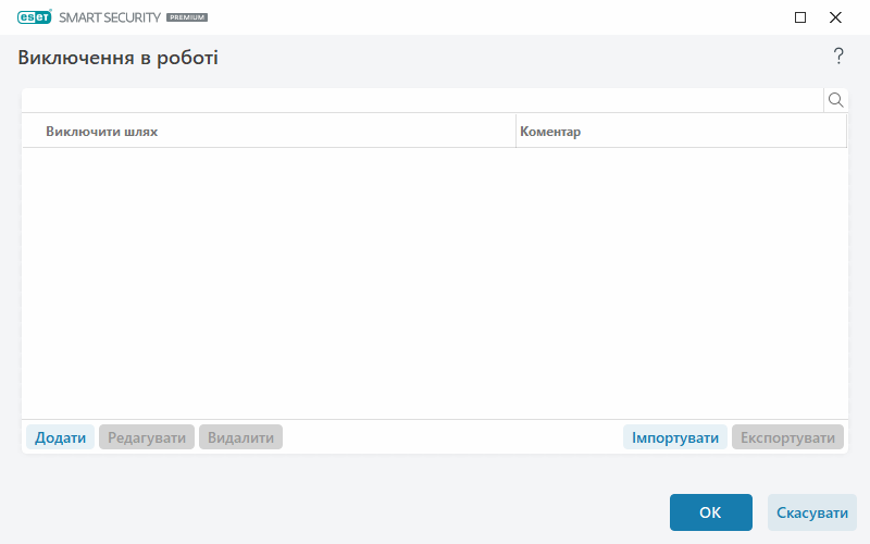 Виключення в роботі Виключення в роботі
