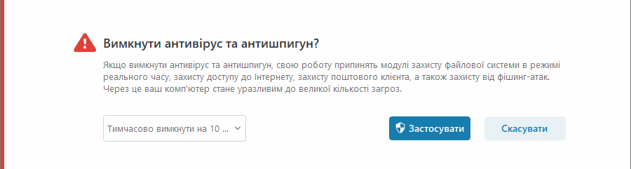 Вимкнути сповіщення захисту від вірусів та шпигунських програм Вимкнути сповіщення захисту від вірусів та шпигунських програм