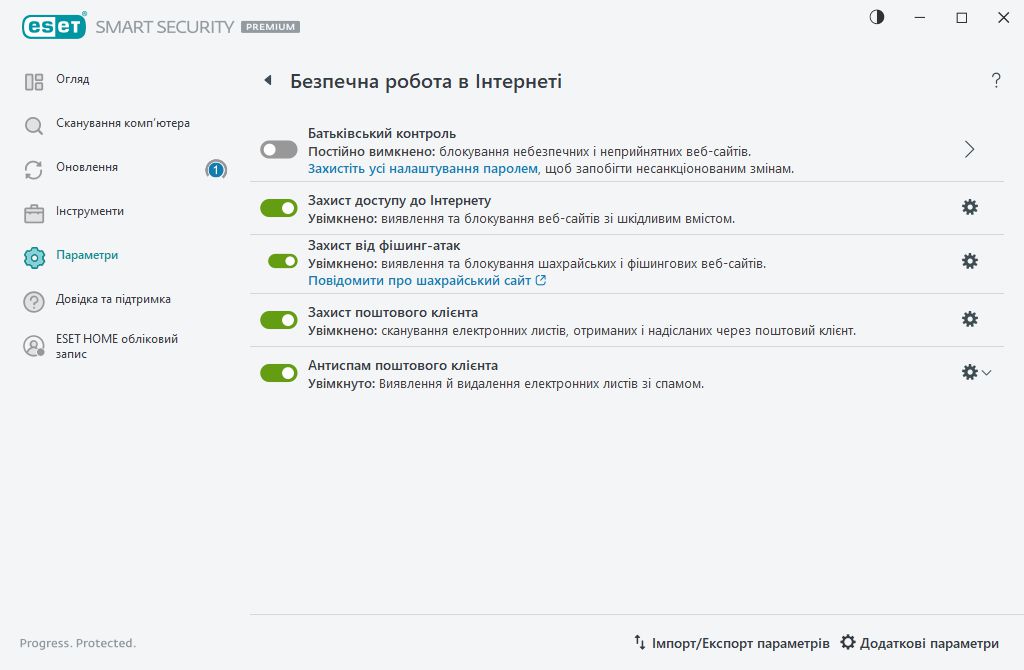 Безпечна робота в Інтернеті Безпечна робота в Інтернеті