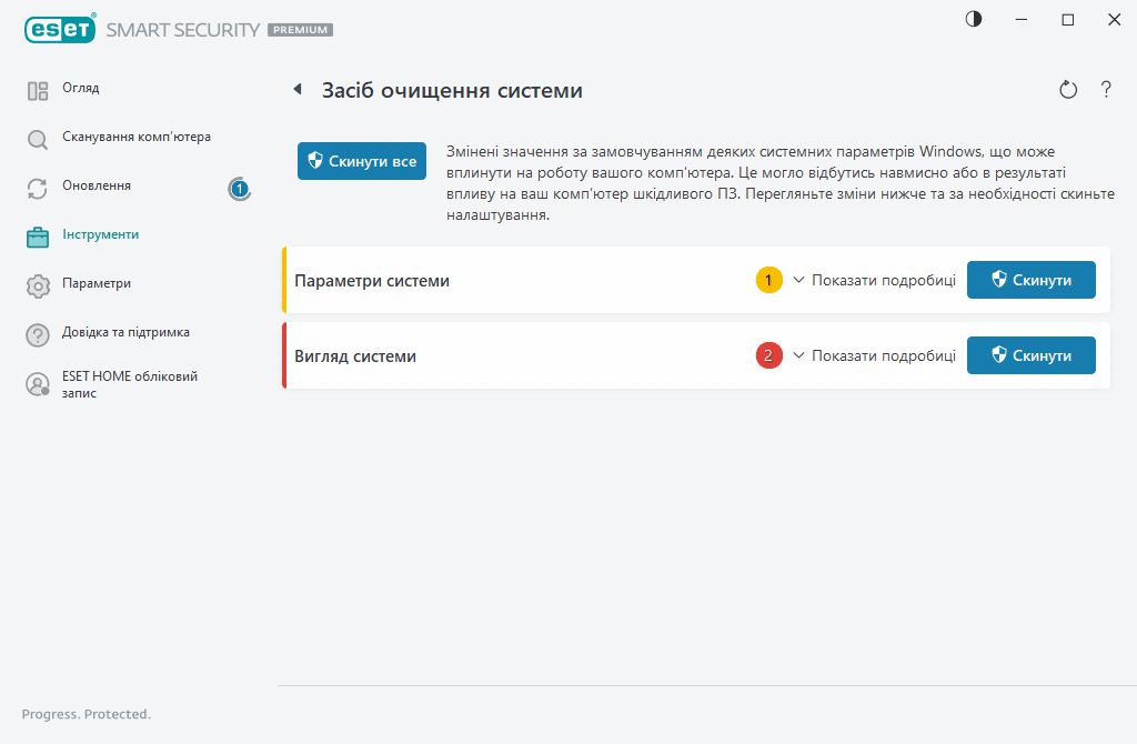 Засіб очищення системи