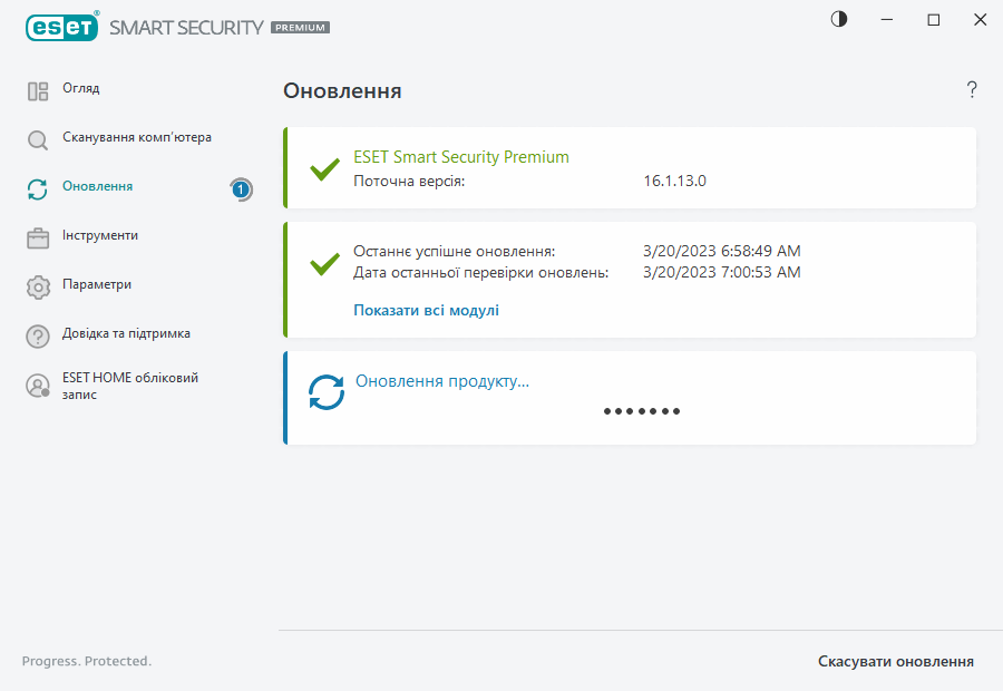 Процес оновлення Процес оновлення