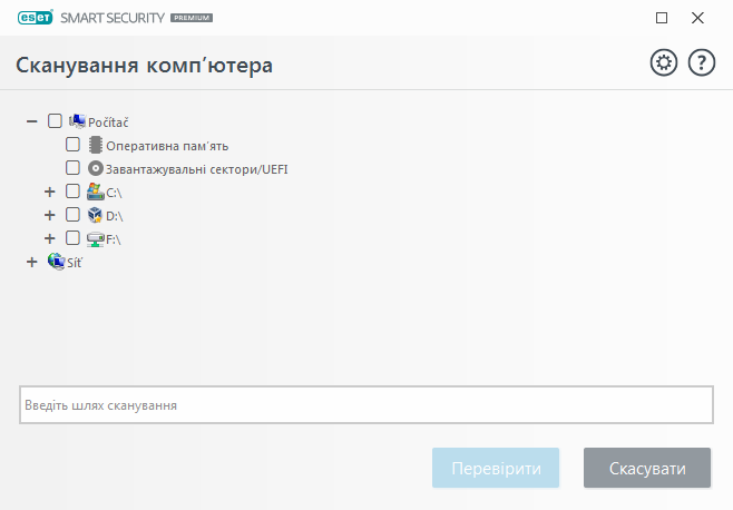 Вибіркове сканування